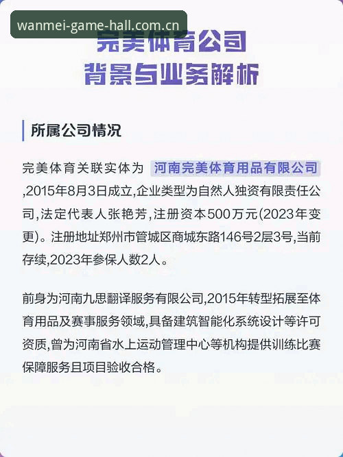 完美体育怎么注册 完美体育平台注册全流程:3分钟搞定账号的5个关键步骤