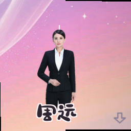 周远